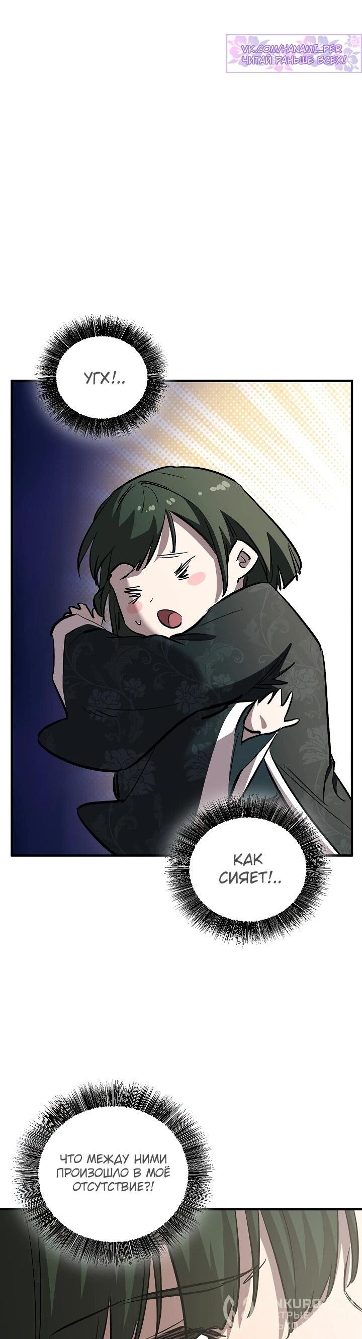 Read Лучший на свете друг детства RU Manga Online