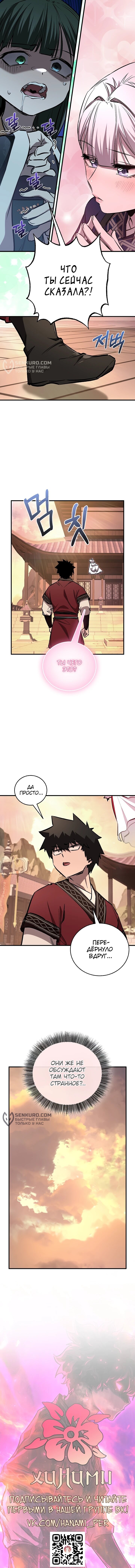 Read Лучший на свете друг детства RU Manga Online