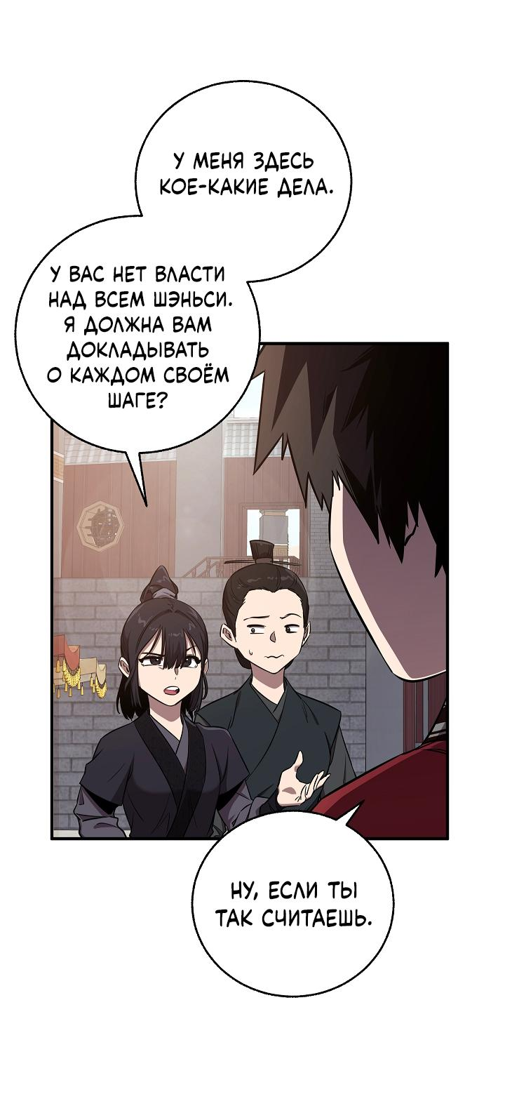 Read Лучший на свете друг детства RU Manga Online