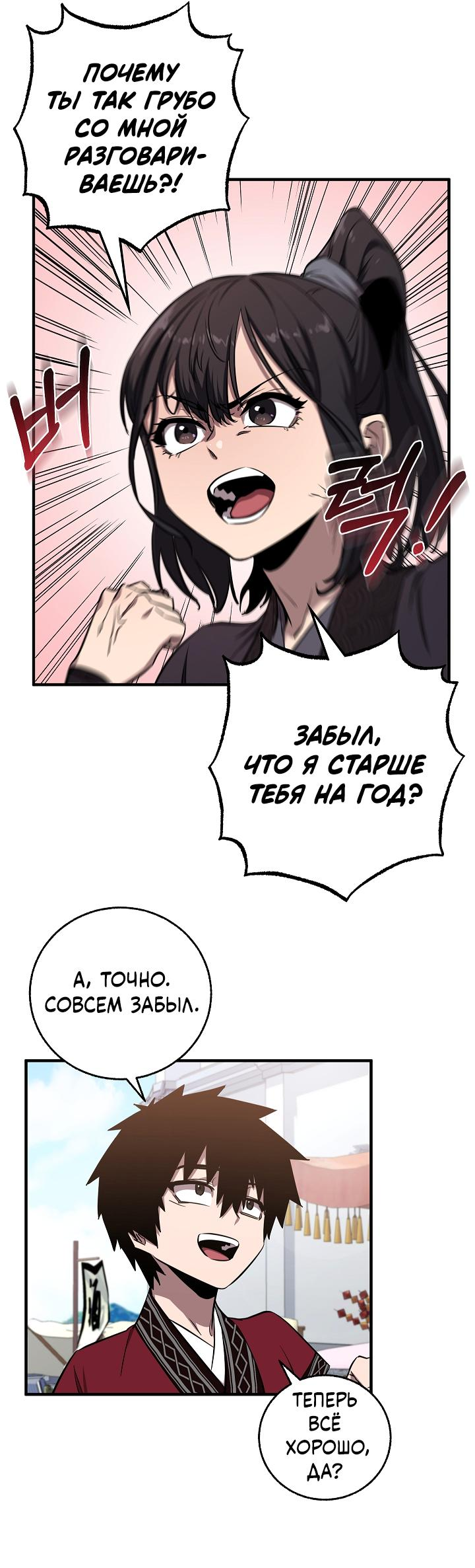 Read Лучший на свете друг детства RU Manga Online