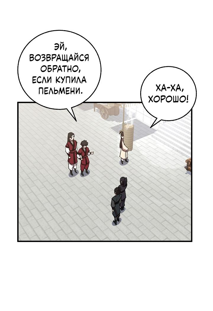 Read Лучший на свете друг детства RU Manga Online