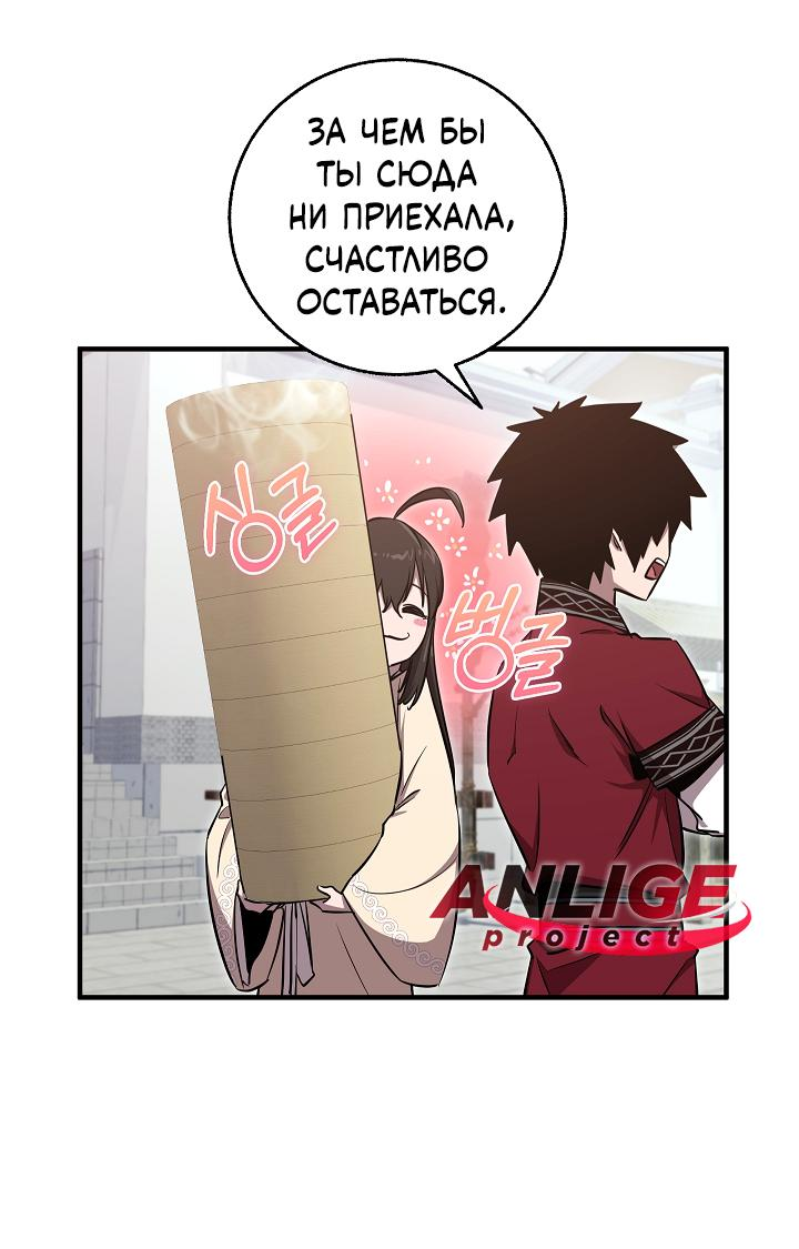 Read Лучший на свете друг детства RU Manga Online