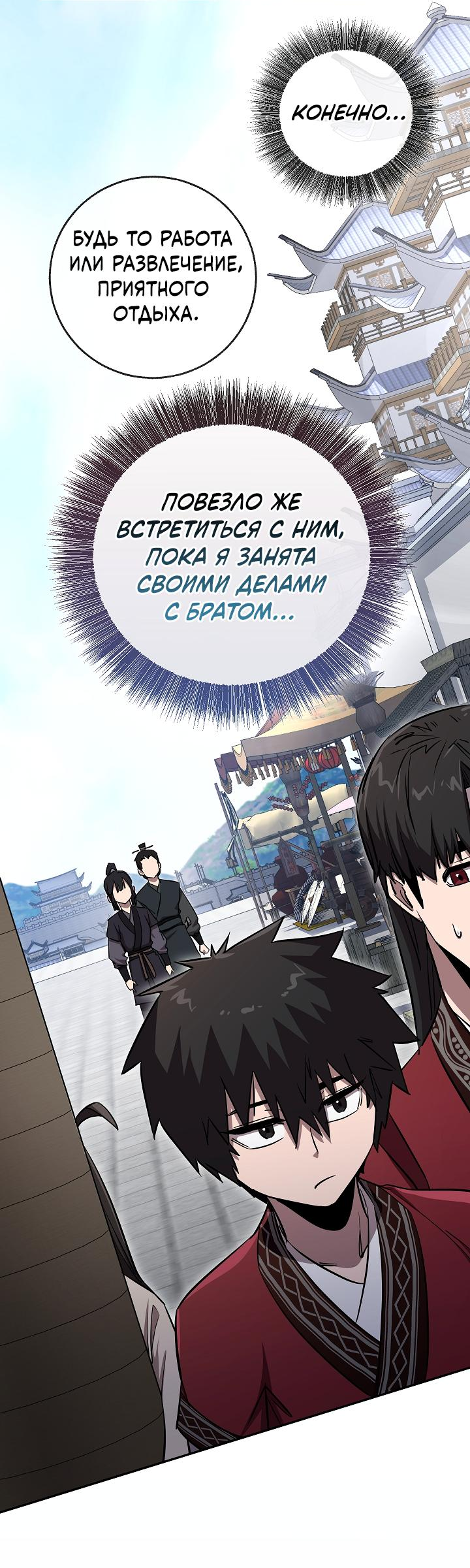 Read Лучший на свете друг детства RU Manga Online