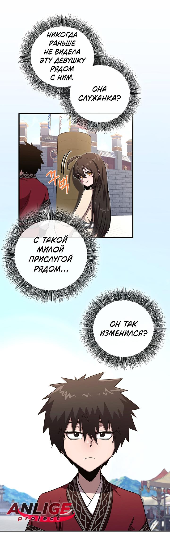 Read Лучший на свете друг детства RU Manga Online