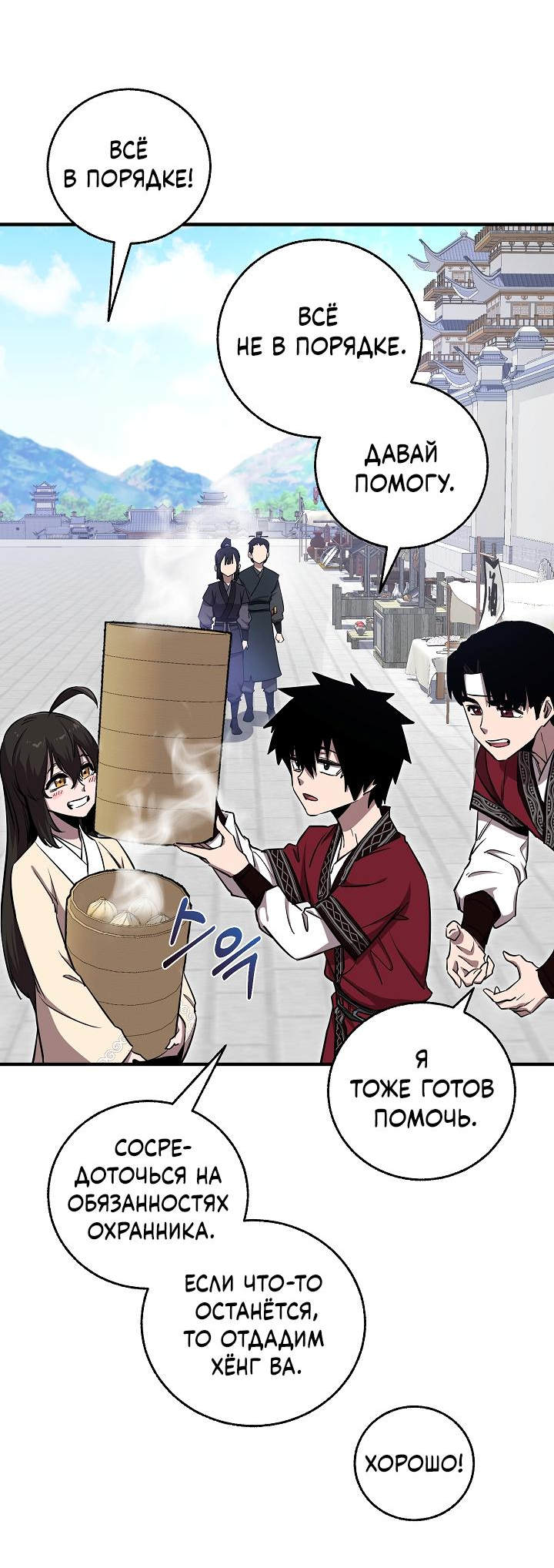 Read Лучший на свете друг детства RU Manga Online