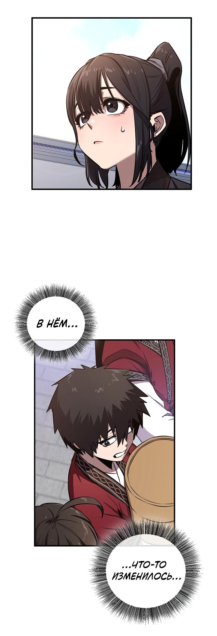 Read Лучший на свете друг детства RU Manga Online