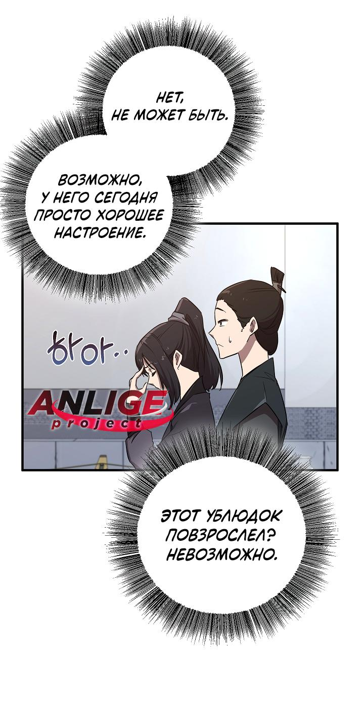 Read Лучший на свете друг детства RU Manga Online