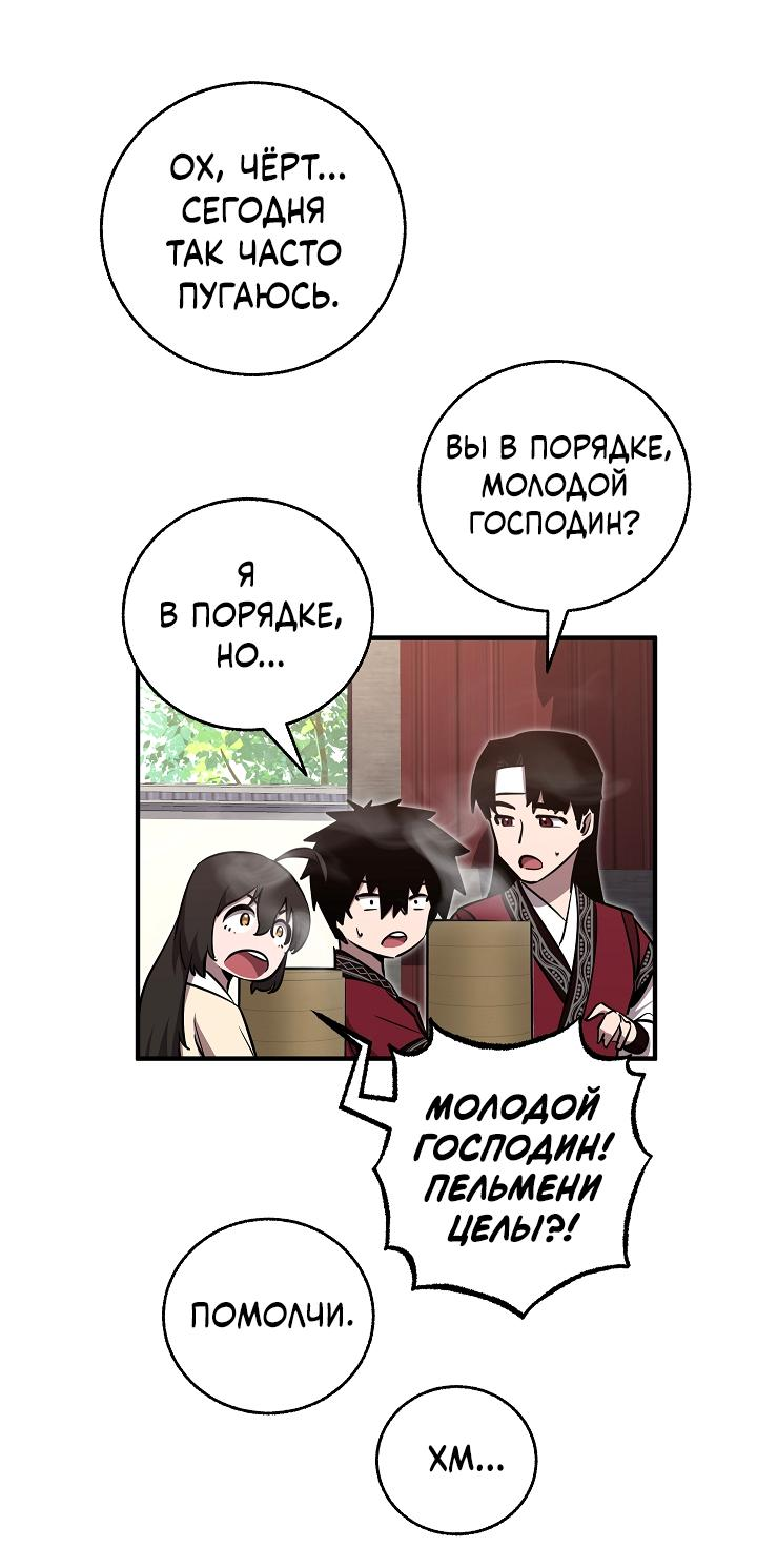 Read Лучший на свете друг детства RU Manga Online