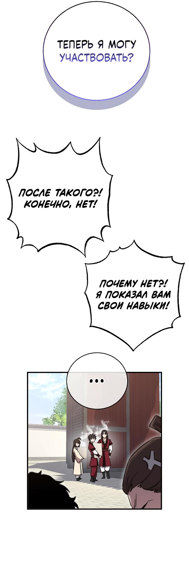 Read Лучший на свете друг детства RU Manga Online