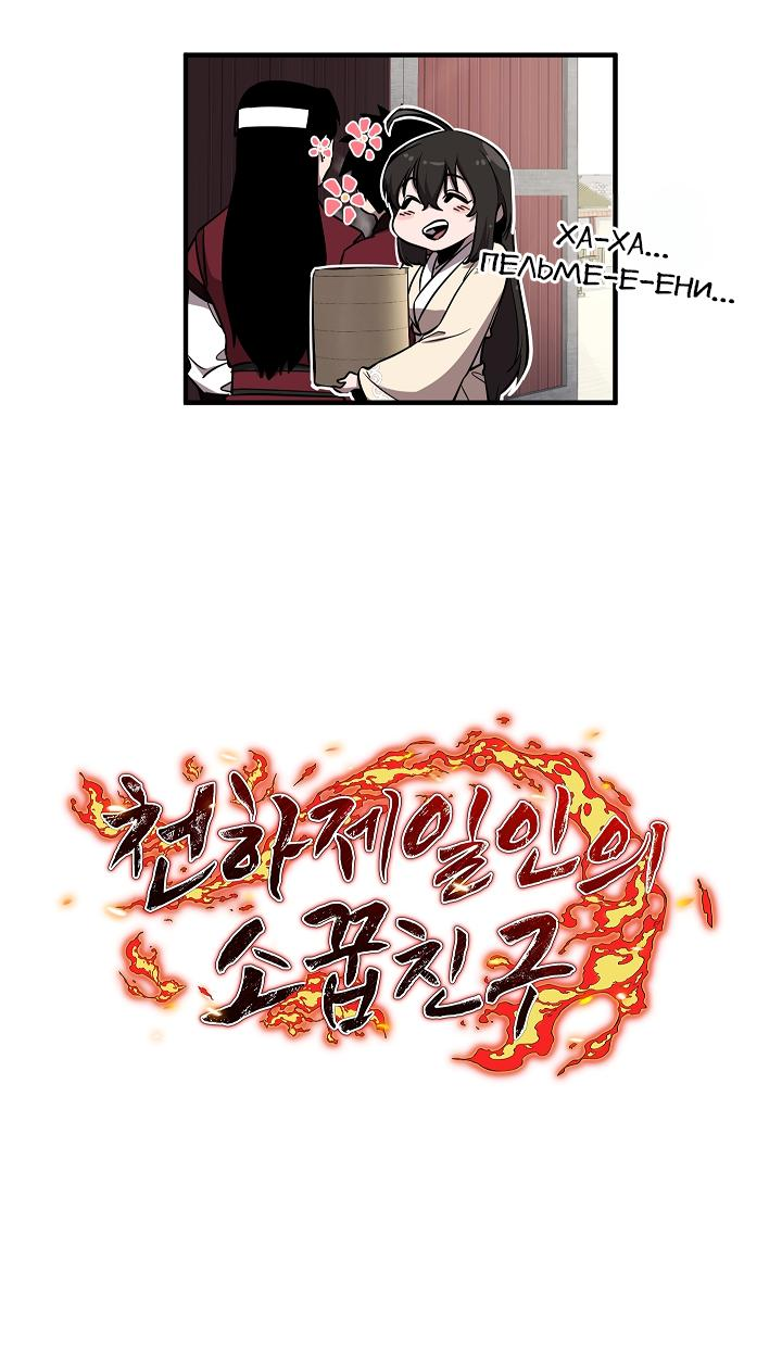 Read Лучший на свете друг детства RU Manga Online