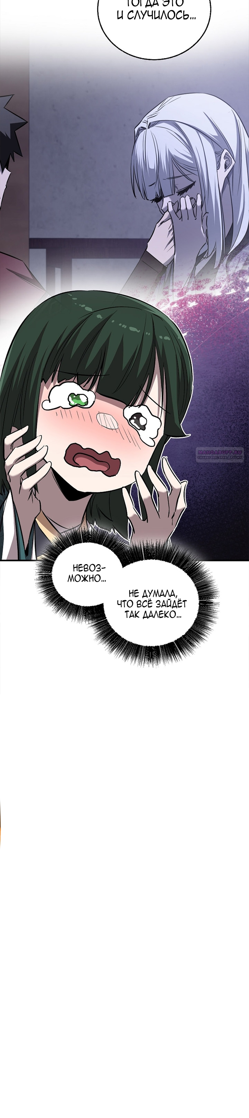 Read Лучший на свете друг детства RU Manga Online
