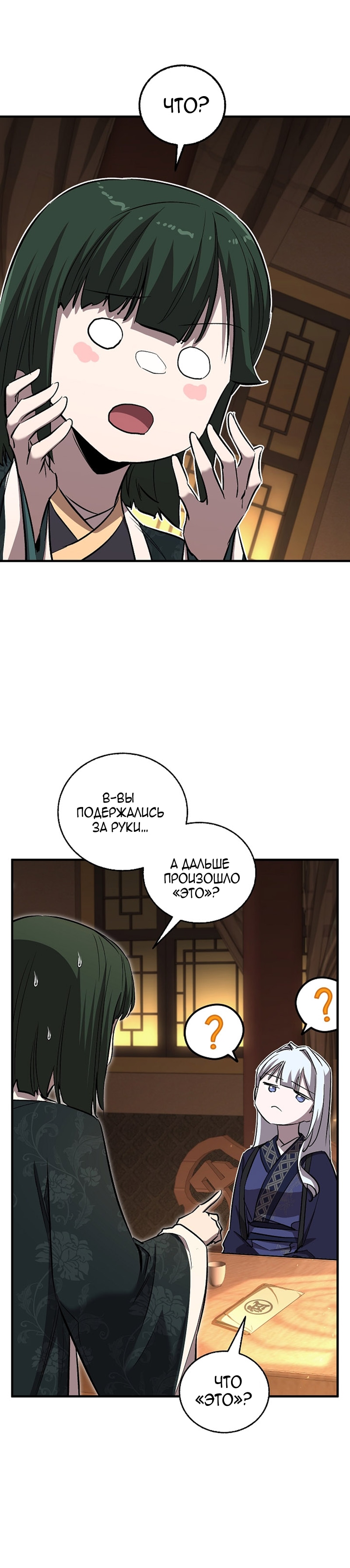 Read Лучший на свете друг детства RU Manga Online