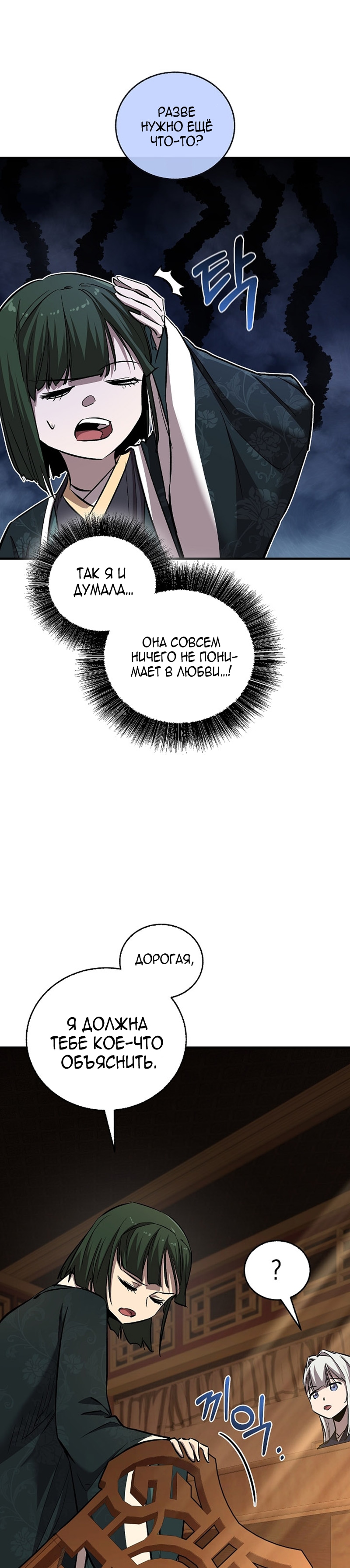 Read Лучший на свете друг детства RU Manga Online