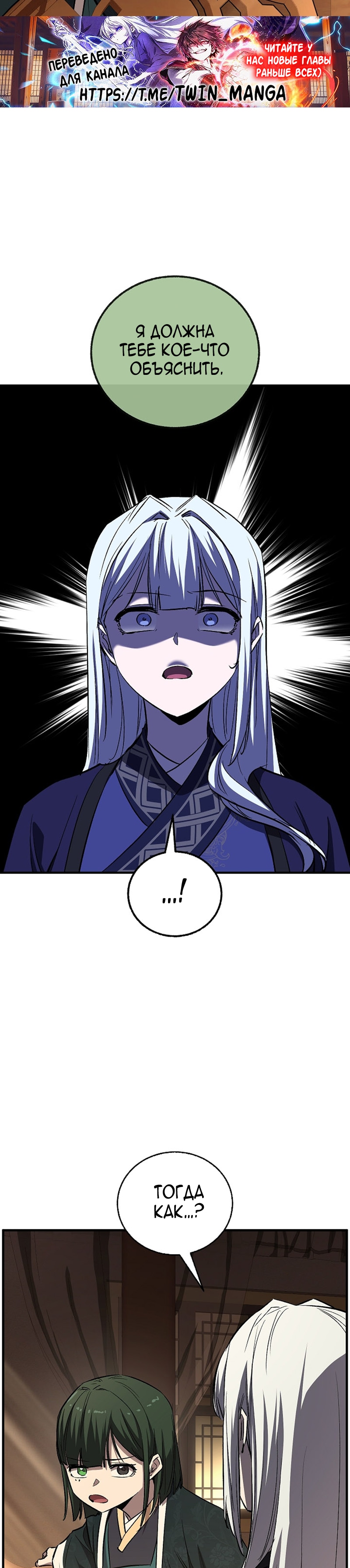 Read Лучший на свете друг детства RU Manga Online