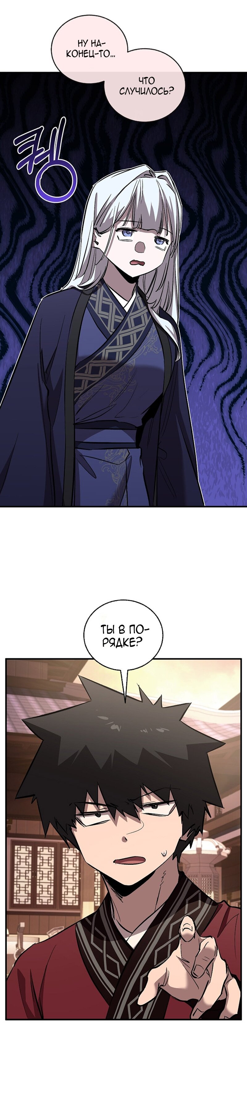 Read Лучший на свете друг детства RU Manga Online