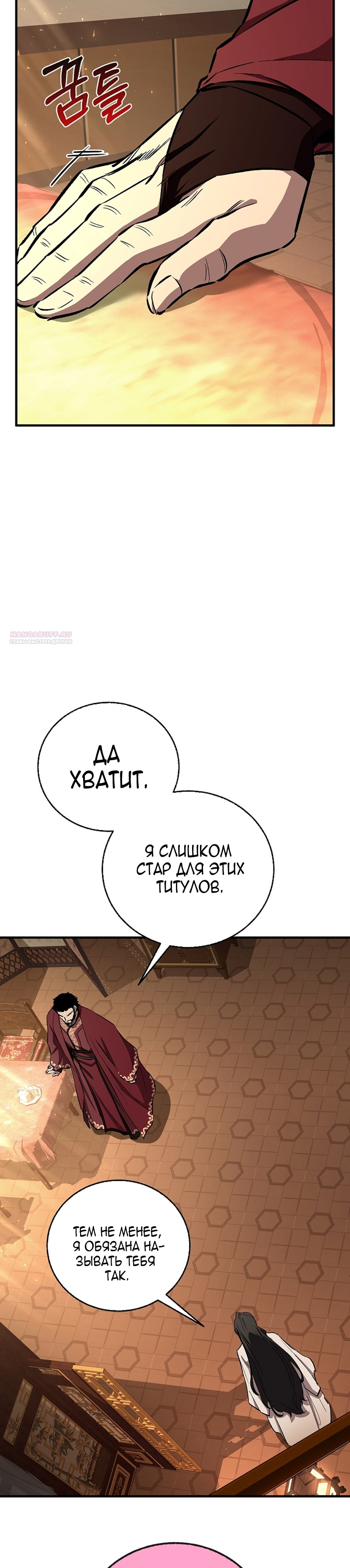 Read Лучший на свете друг детства RU Manga Online