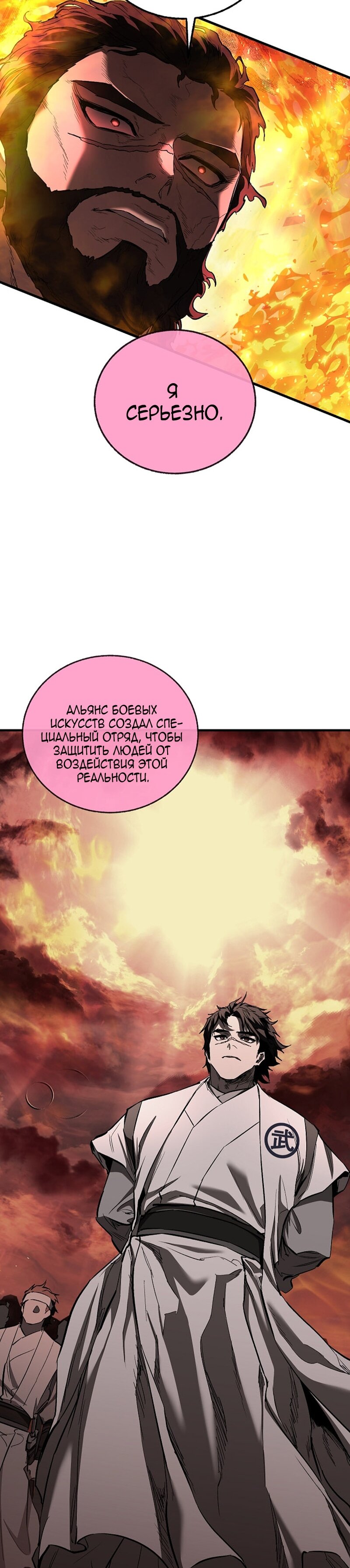 Read Лучший на свете друг детства RU Manga Online