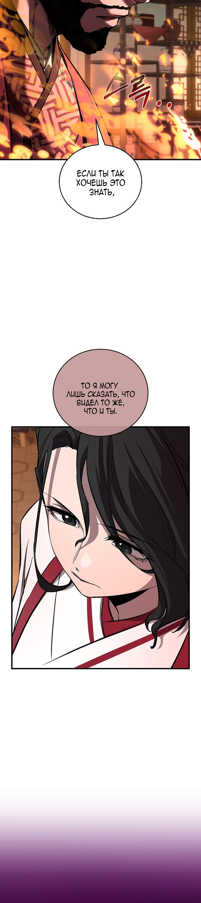Read Лучший на свете друг детства RU Manga Online