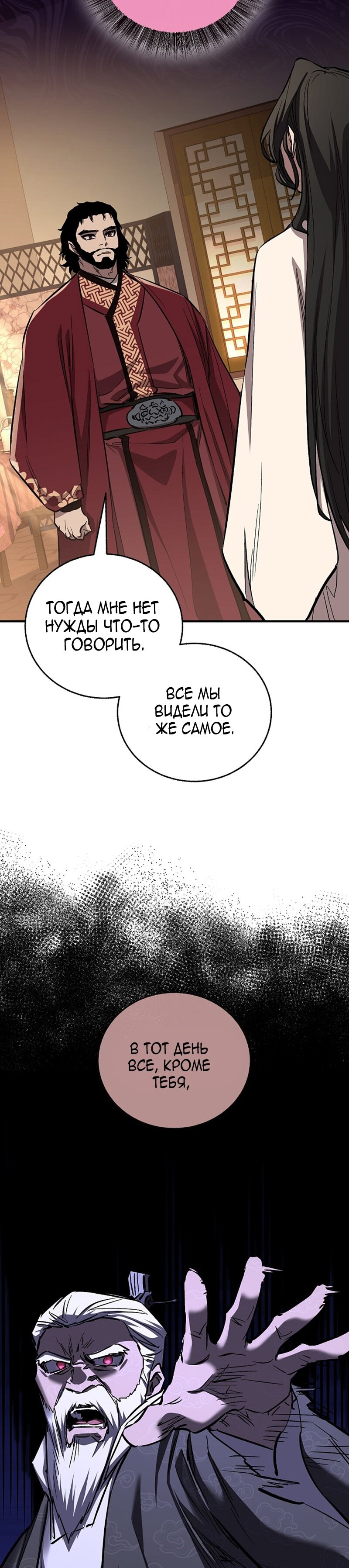 Read Лучший на свете друг детства RU Manga Online