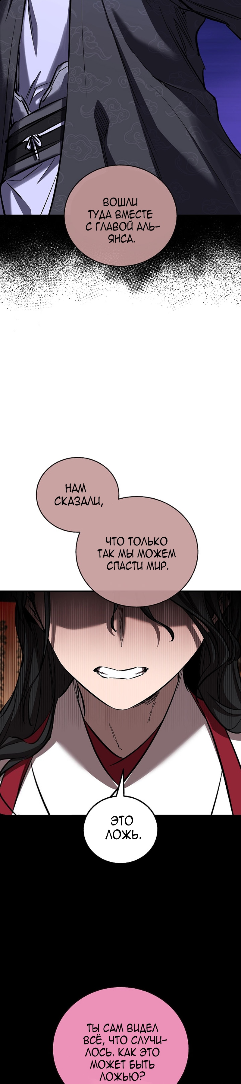 Read Лучший на свете друг детства RU Manga Online