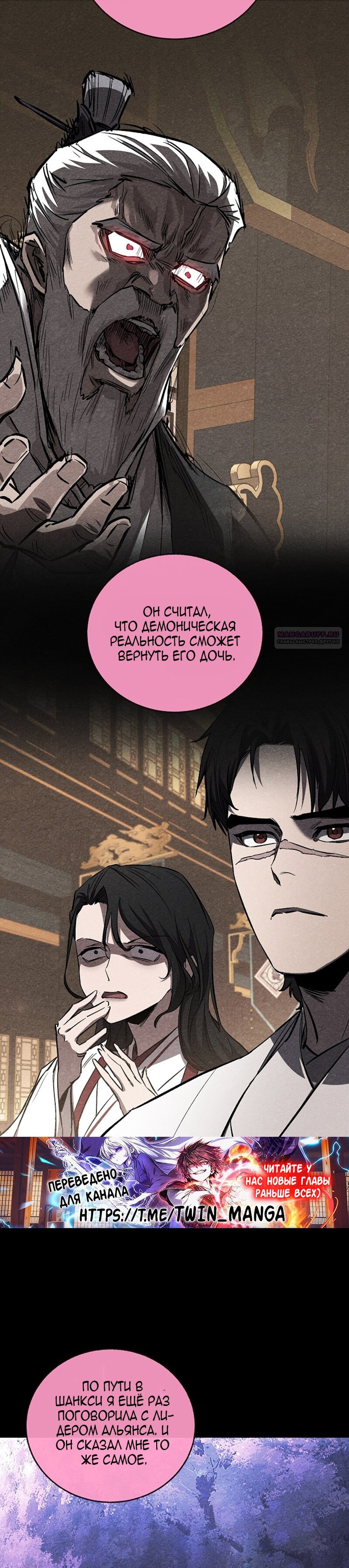 Read Лучший на свете друг детства RU Manga Online
