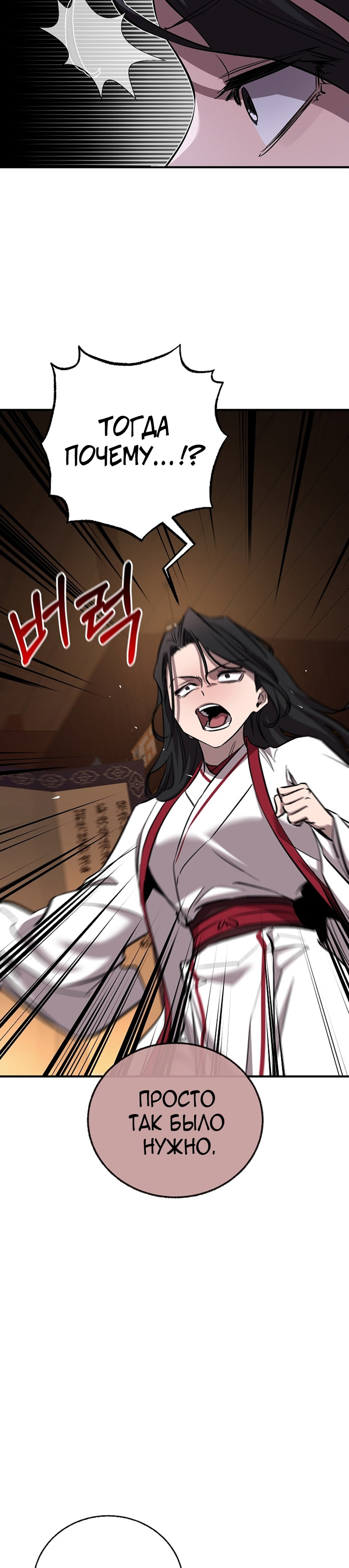 Read Лучший на свете друг детства RU Manga Online