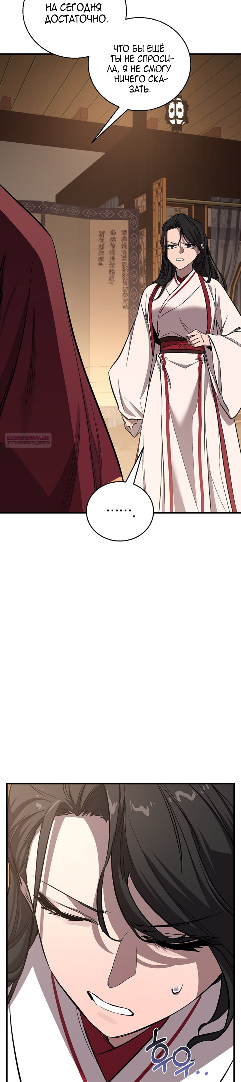 Read Лучший на свете друг детства RU Manga Online