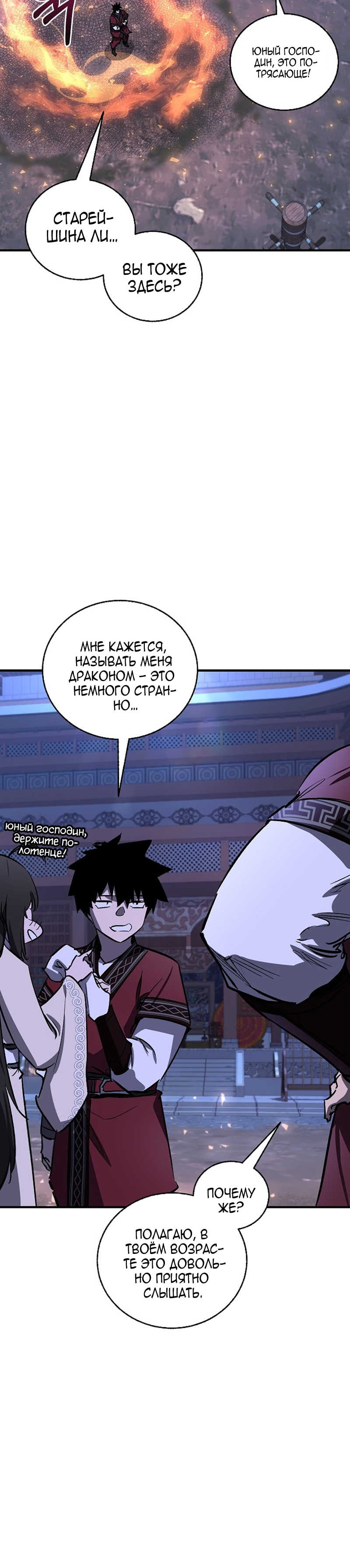 Read Лучший на свете друг детства RU Manga Online