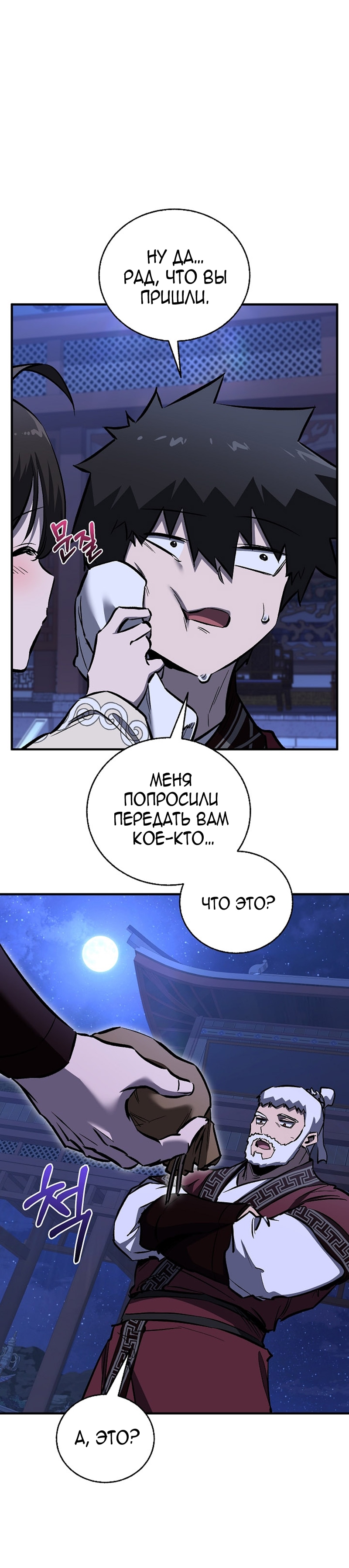 Read Лучший на свете друг детства RU Manga Online