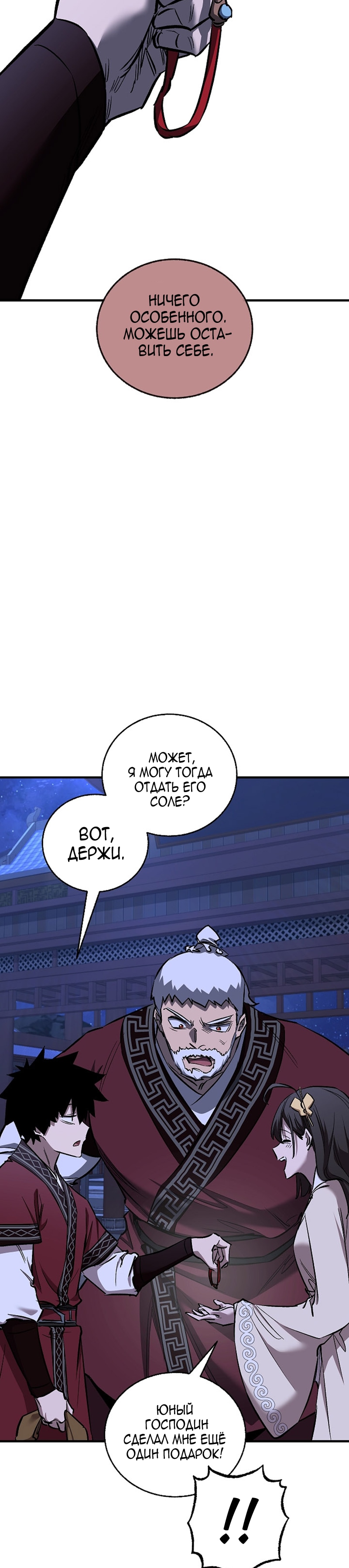 Read Лучший на свете друг детства RU Manga Online