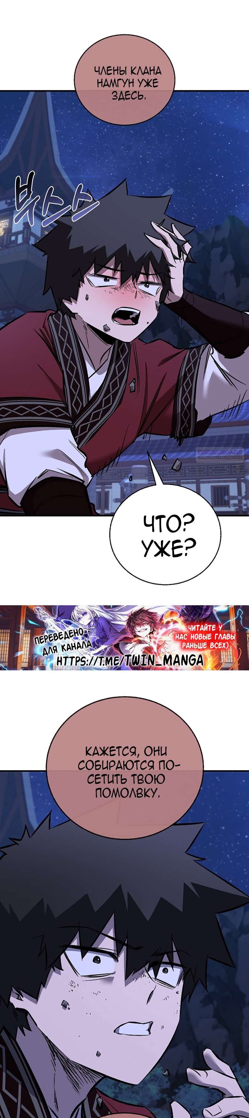 Read Лучший на свете друг детства RU Manga Online