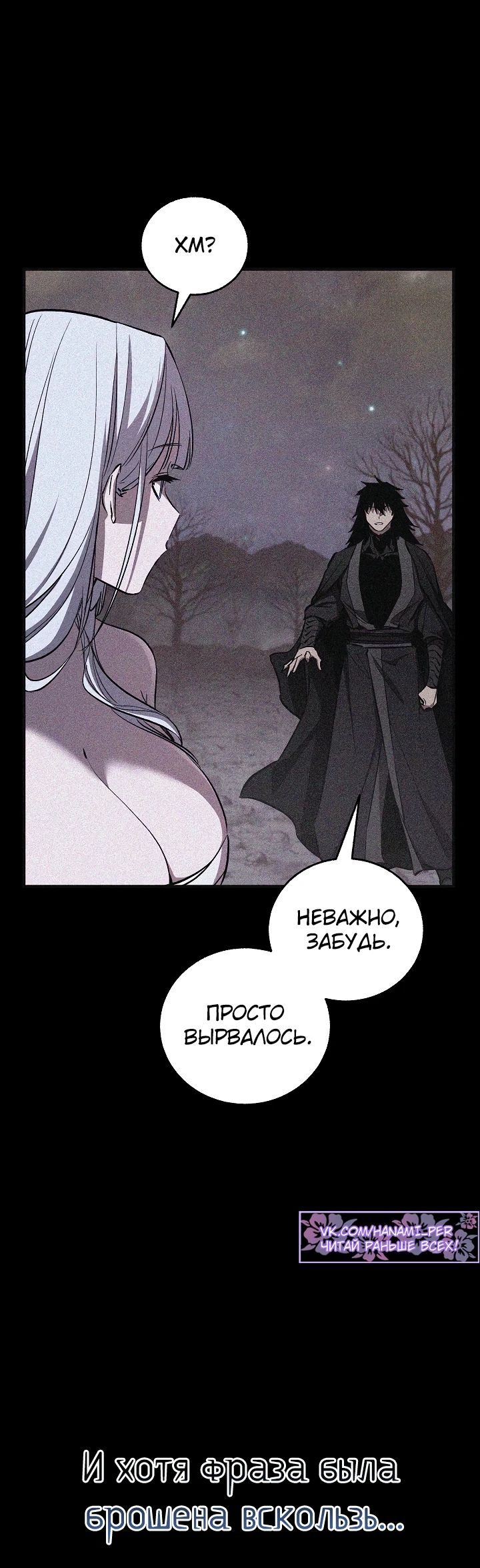 Read Лучший на свете друг детства RU Manga Online