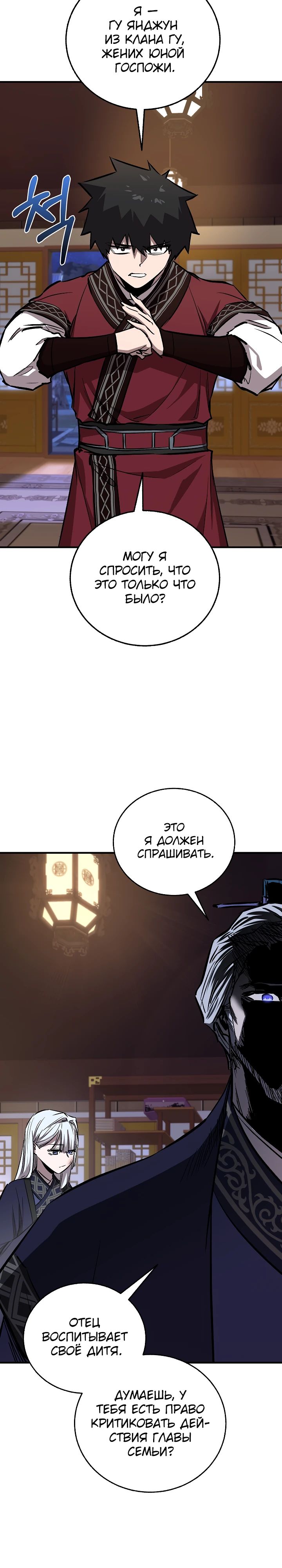 Read Лучший на свете друг детства RU Manga Online
