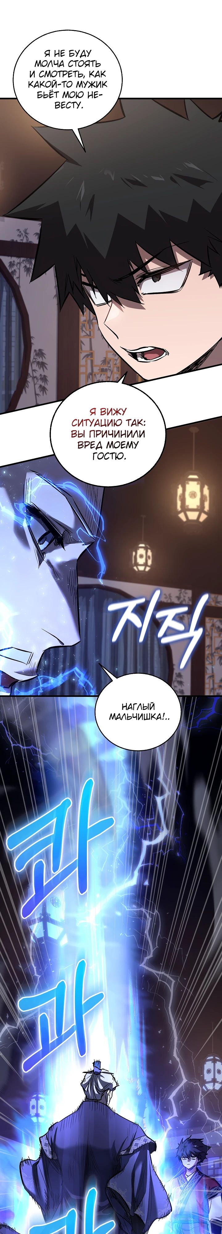 Read Лучший на свете друг детства RU Manga Online