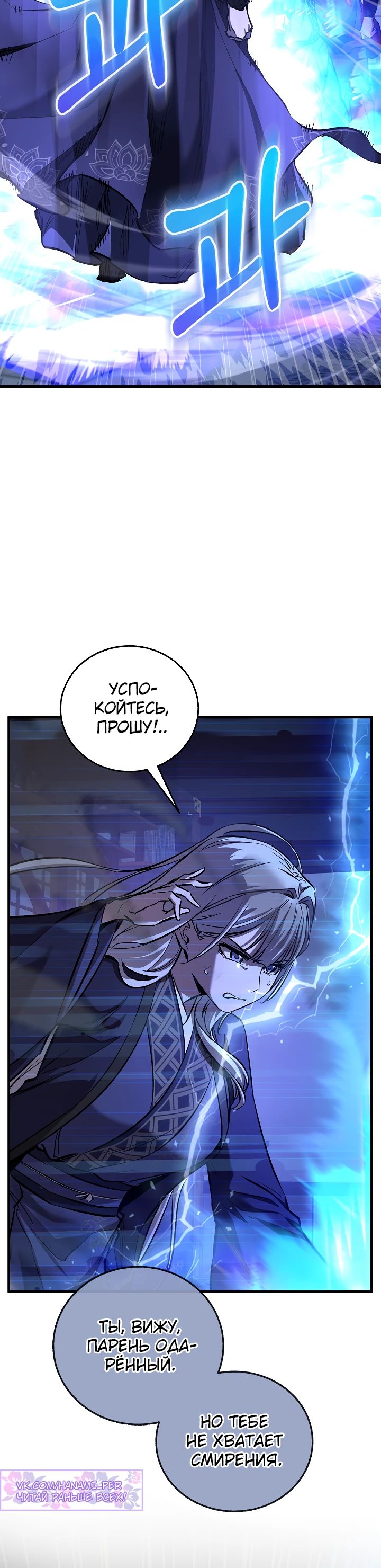 Read Лучший на свете друг детства RU Manga Online