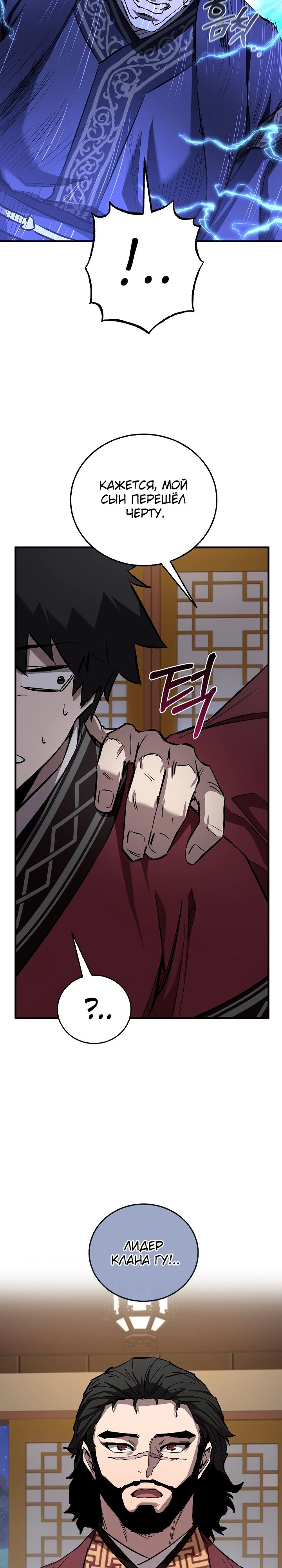 Read Лучший на свете друг детства RU Manga Online