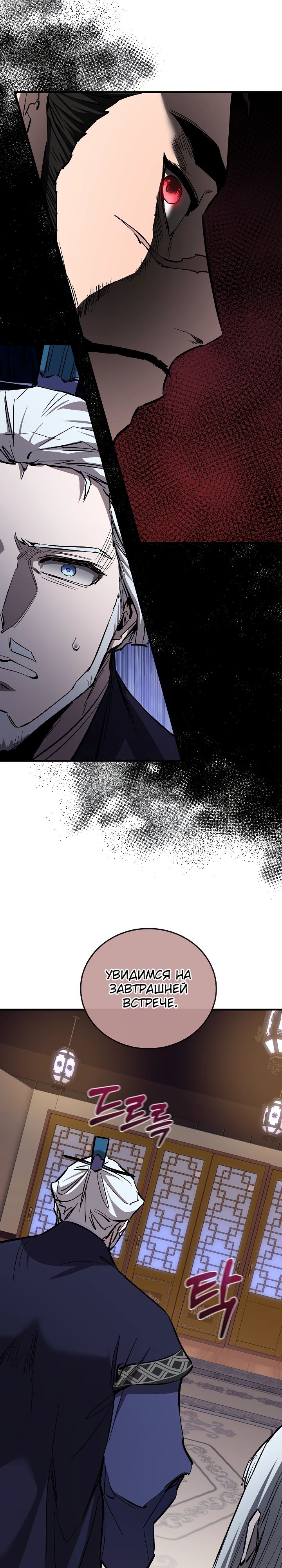 Read Лучший на свете друг детства RU Manga Online