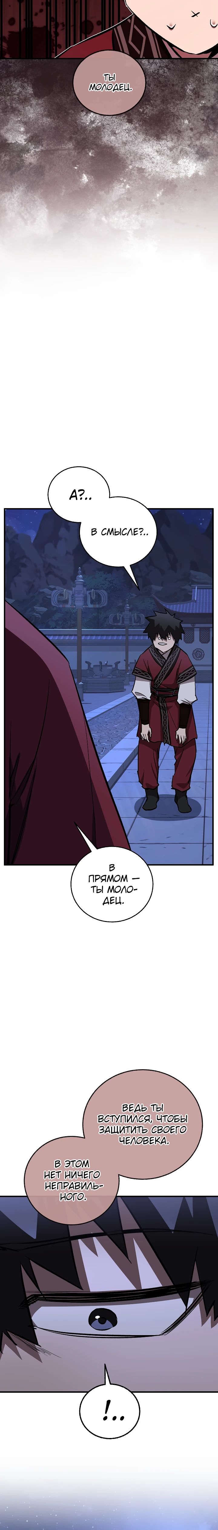 Read Лучший на свете друг детства RU Manga Online
