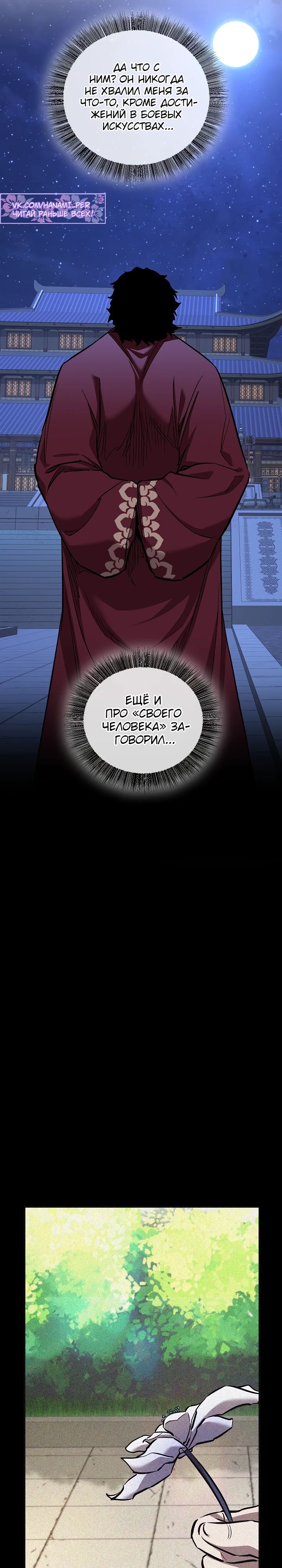 Read Лучший на свете друг детства RU Manga Online