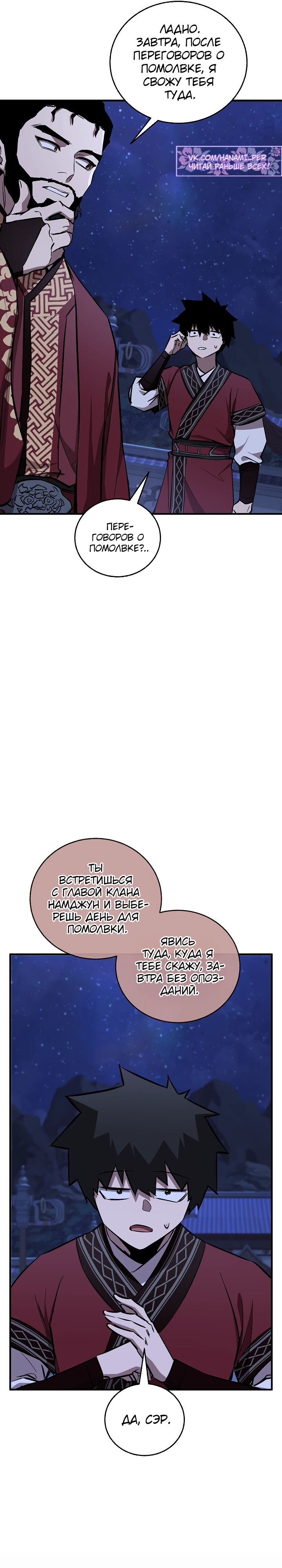 Read Лучший на свете друг детства RU Manga Online