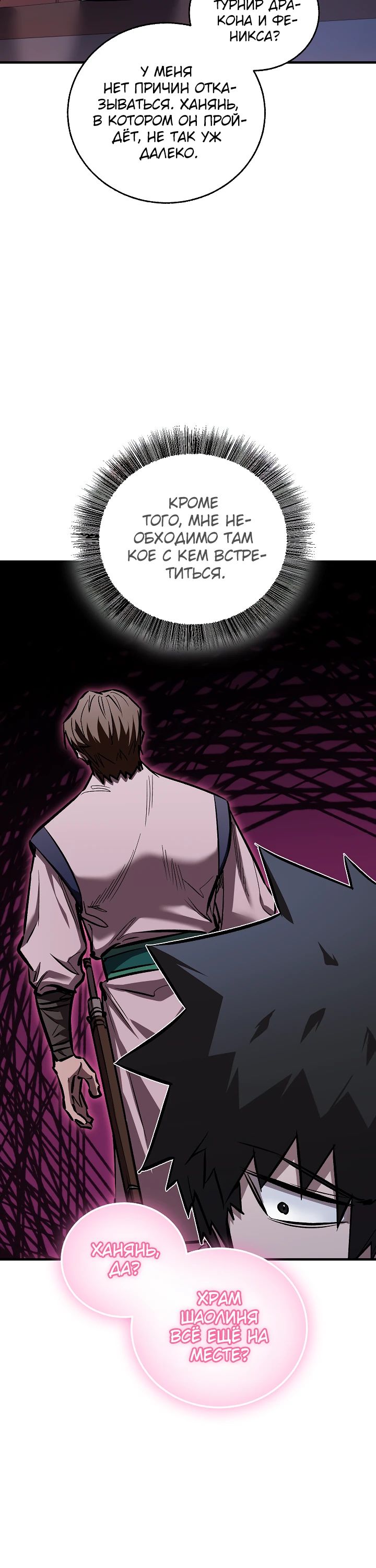 Read Лучший на свете друг детства RU Manga Online