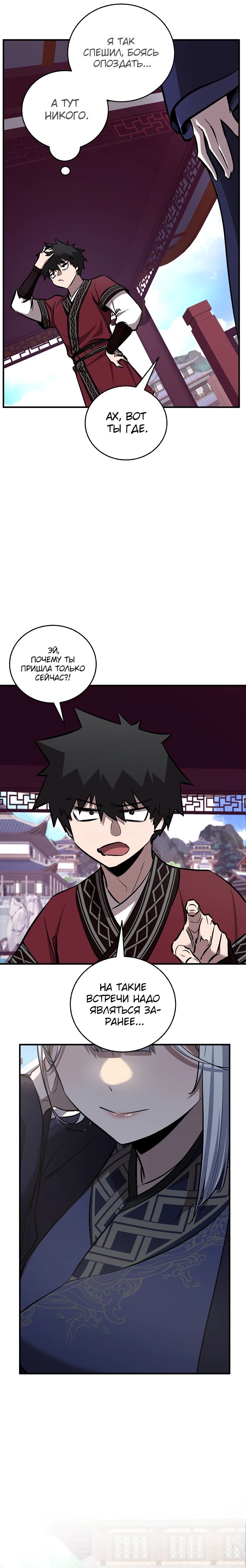 Read Лучший на свете друг детства RU Manga Online