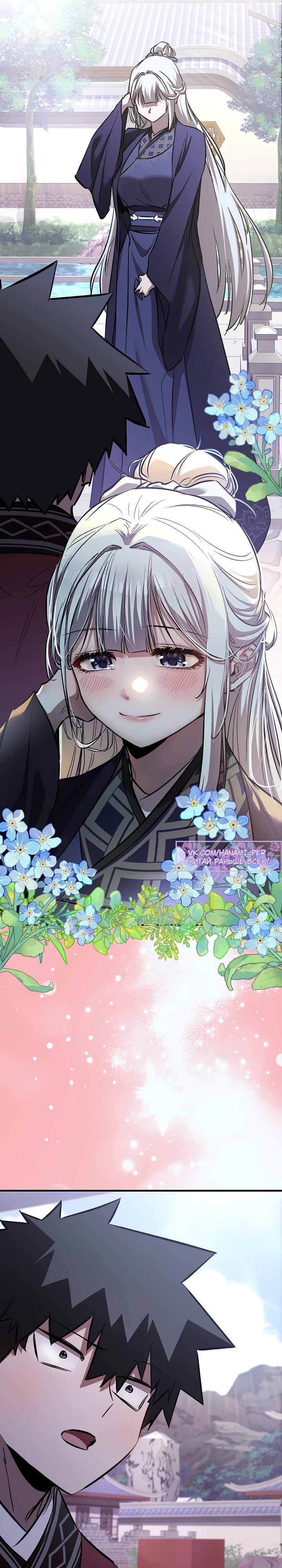 Read Лучший на свете друг детства RU Manga Online