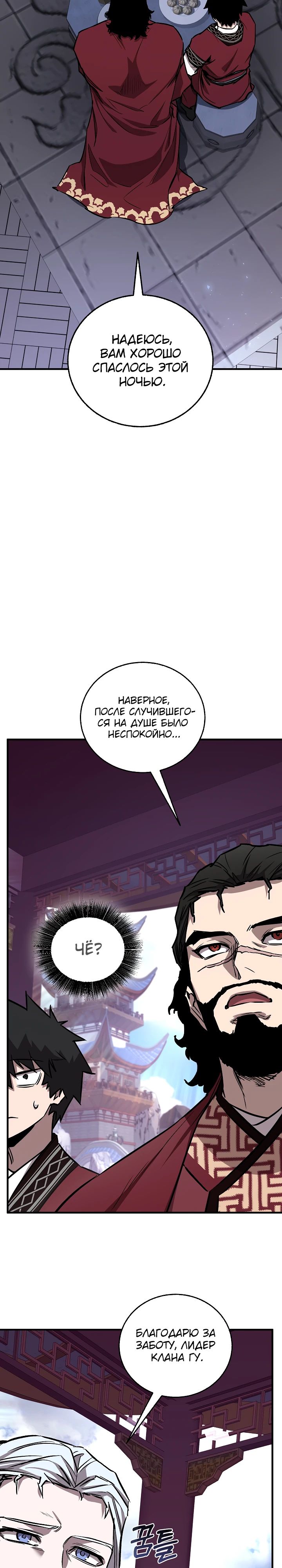 Read Лучший на свете друг детства RU Manga Online
