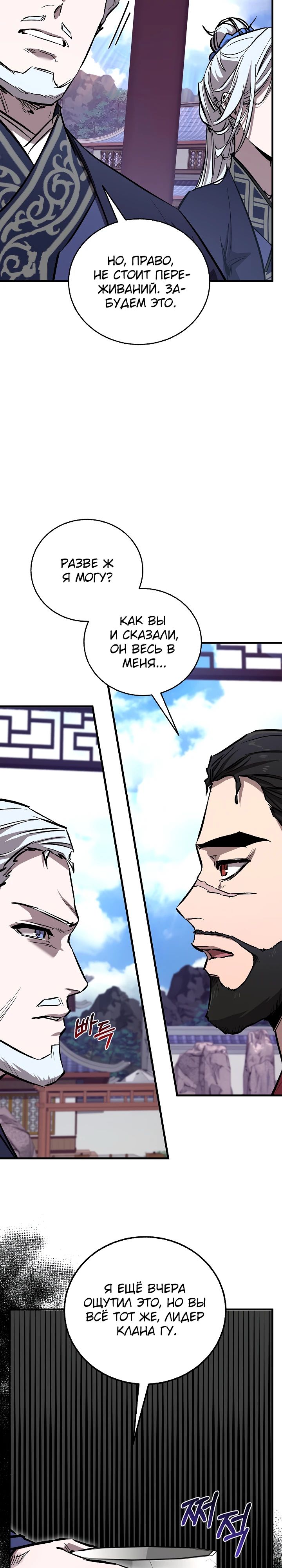 Read Лучший на свете друг детства RU Manga Online