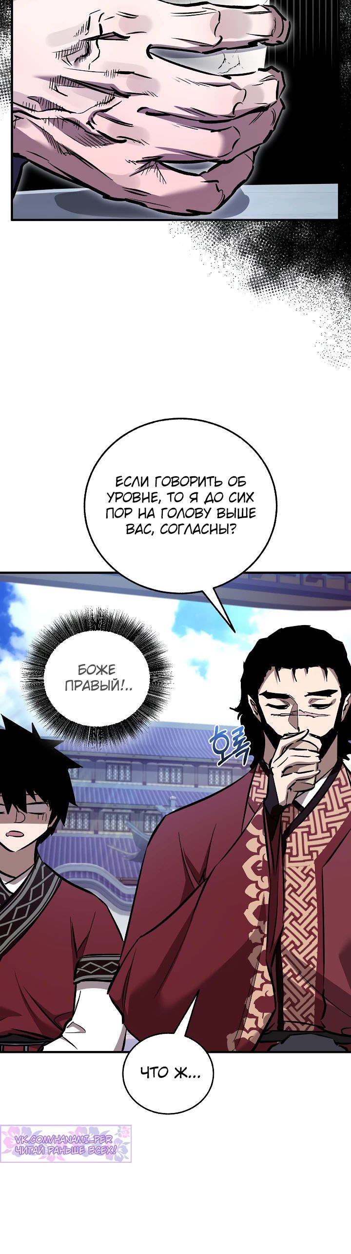 Read Лучший на свете друг детства RU Manga Online