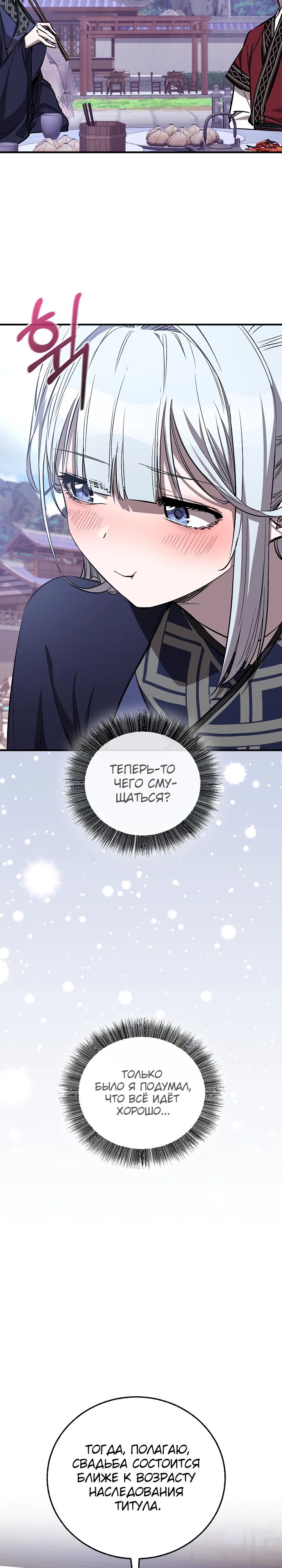 Read Лучший на свете друг детства RU Manga Online