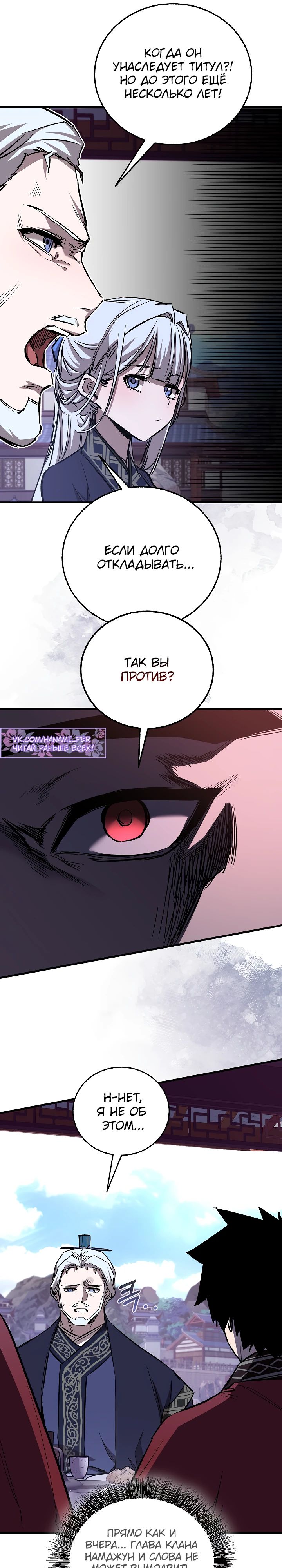 Read Лучший на свете друг детства RU Manga Online