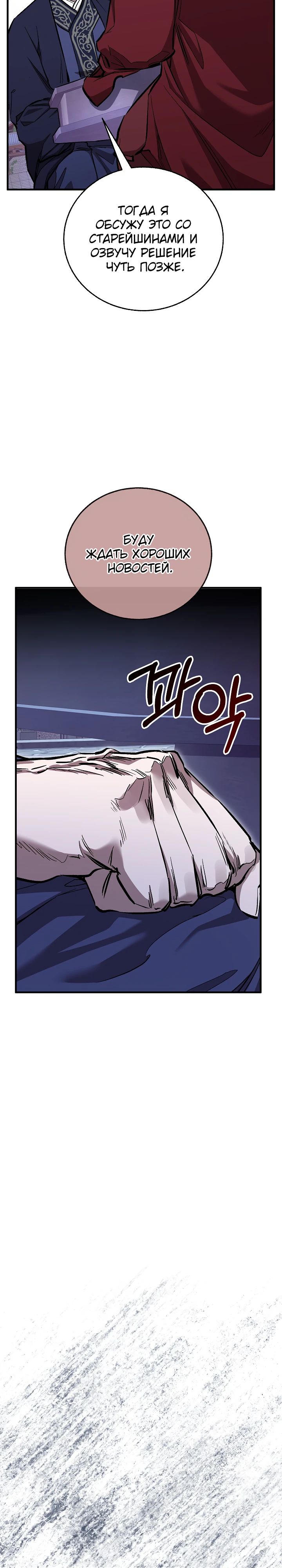 Read Лучший на свете друг детства RU Manga Online