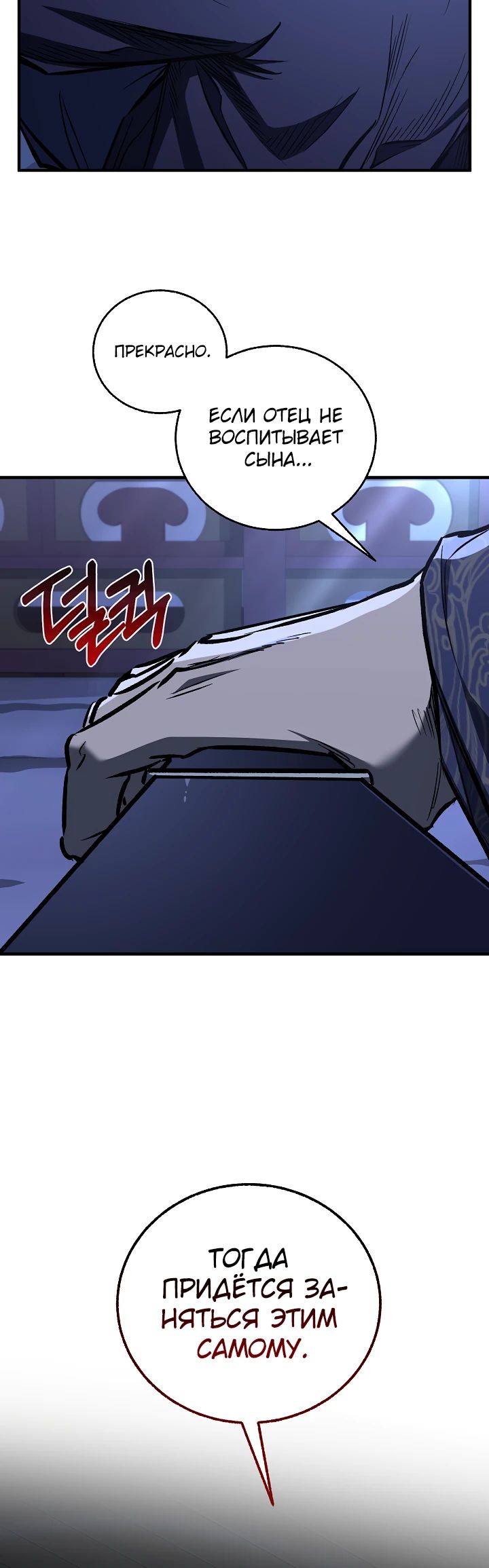 Read Лучший на свете друг детства RU Manga Online